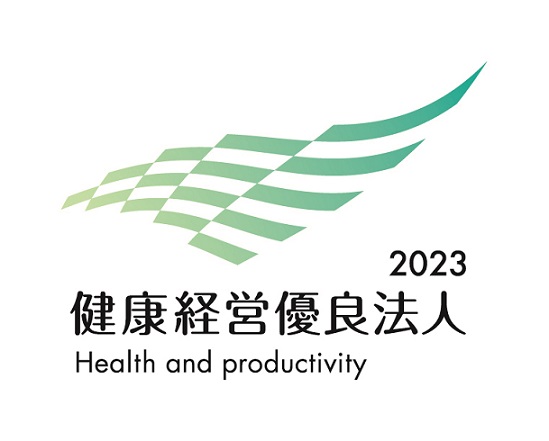 健康経営優良法人2023